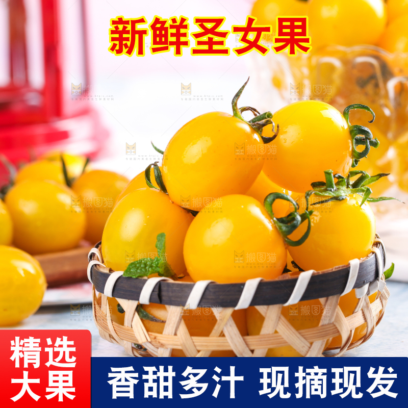 浅底上放着一筐珍珠番茄