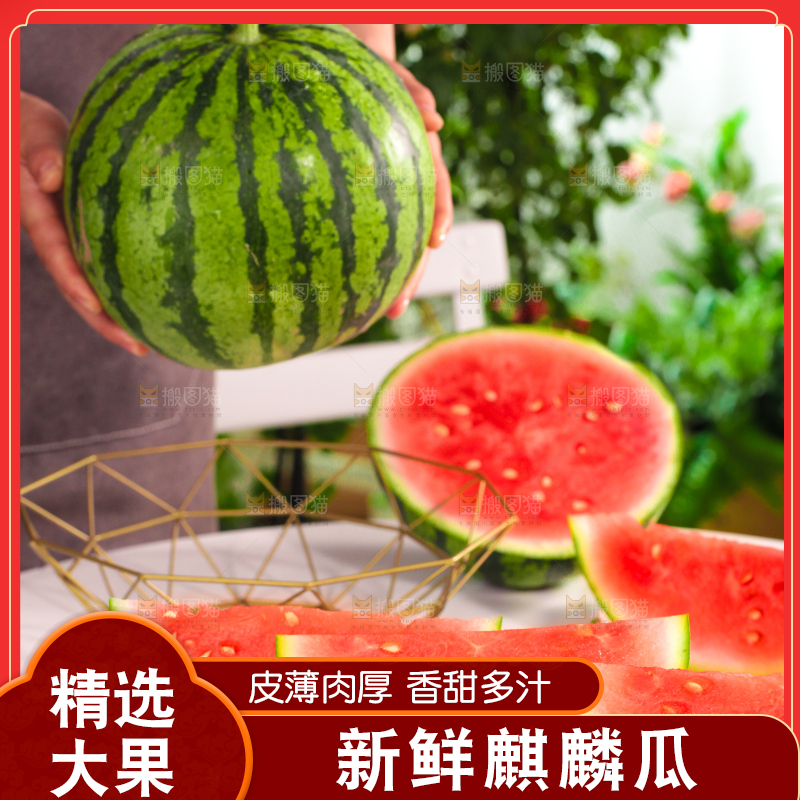 木底上放着切开的红肉麒麟瓜