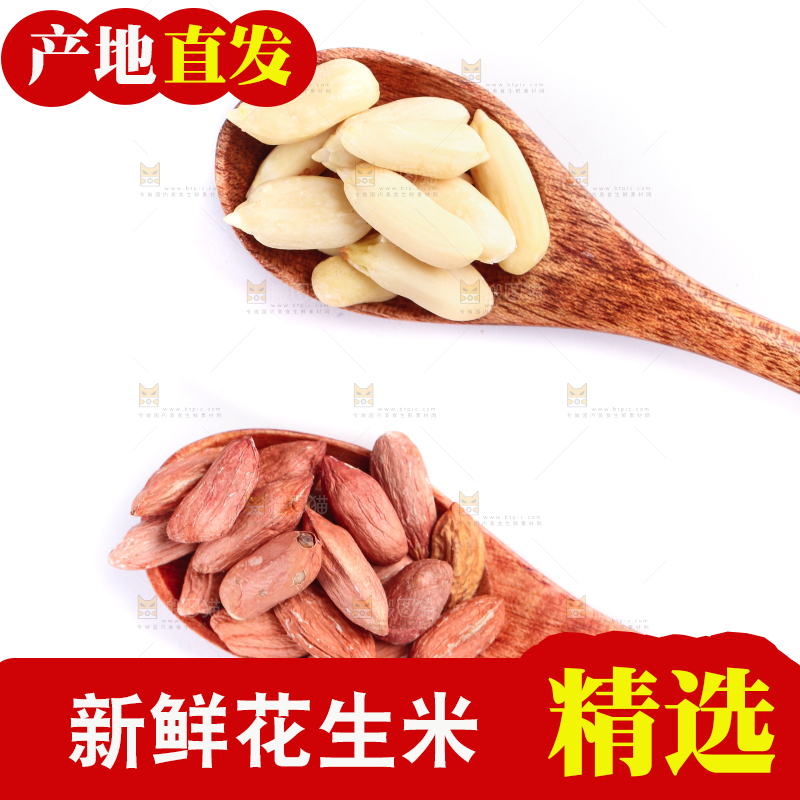 勺子里放着小瘪子花生米