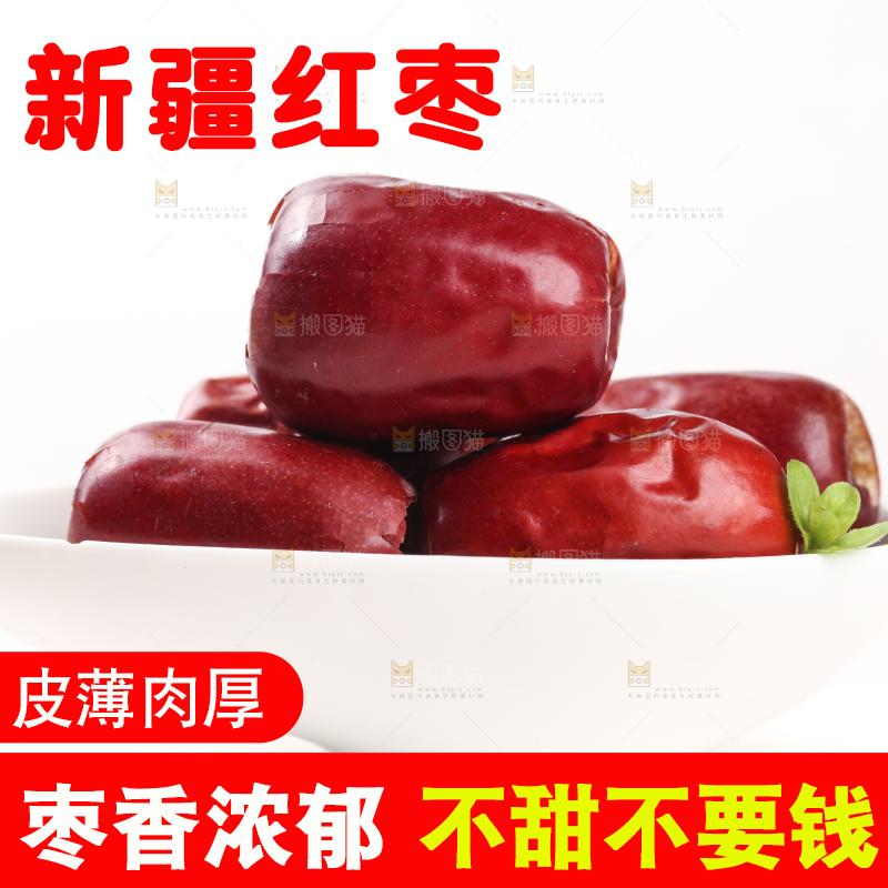 白底上放着一碟红枣