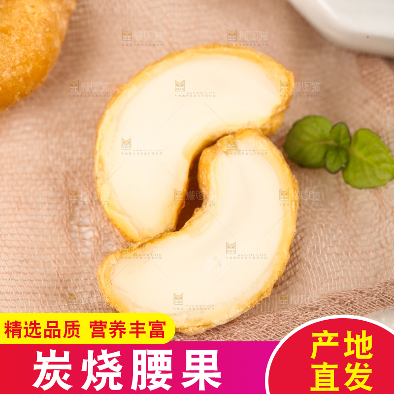 浅底上掰开的炭烧腰果