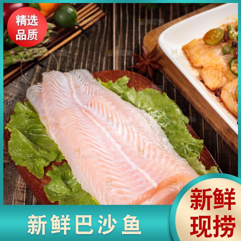 木底上的鲜冻巴沙鱼