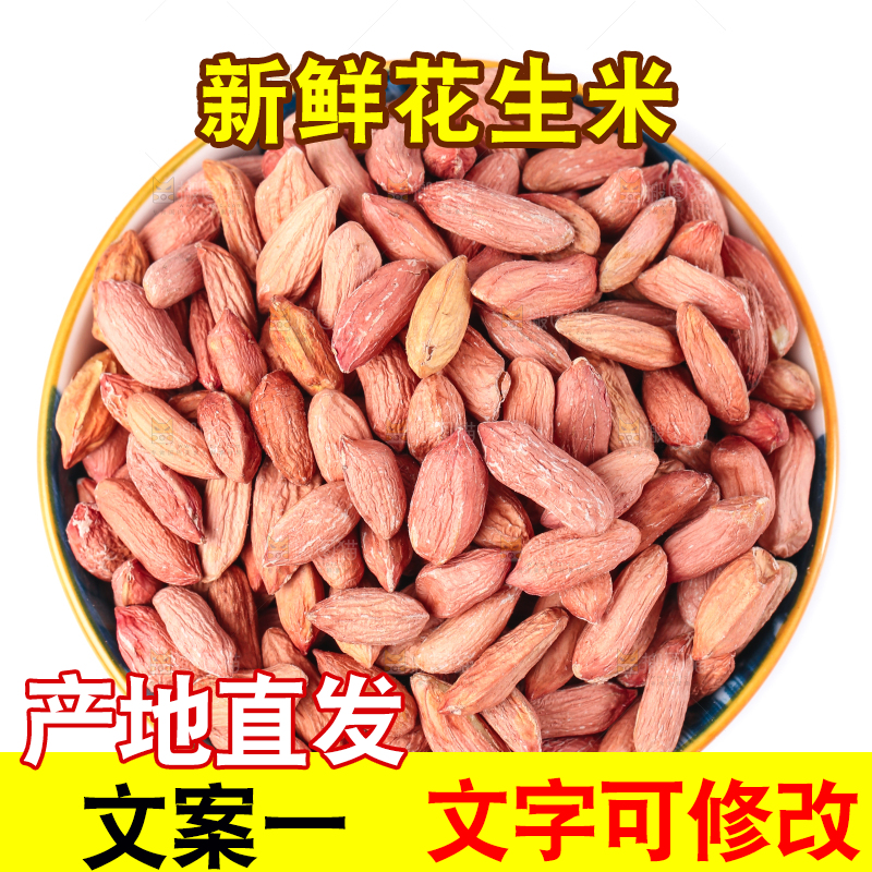 碗里装着花生米