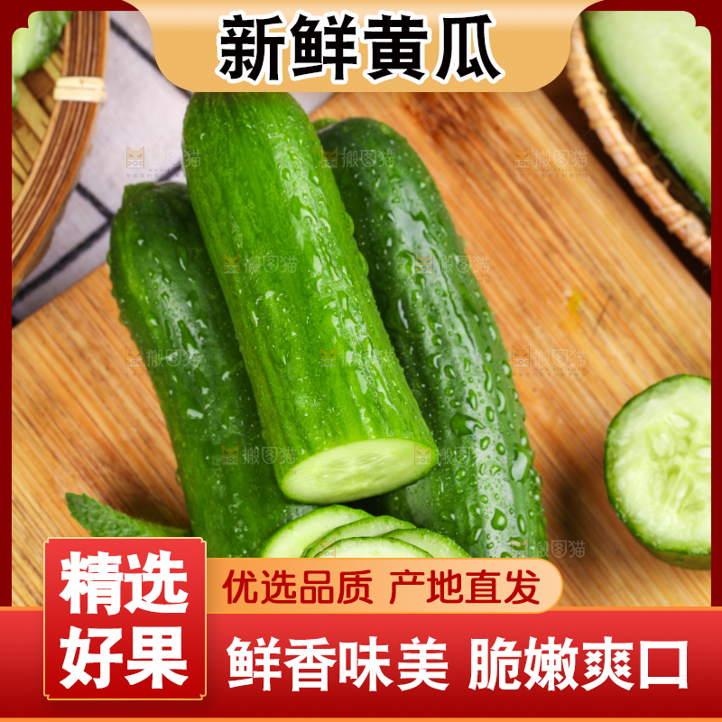 木板上放着无刺小黄瓜
