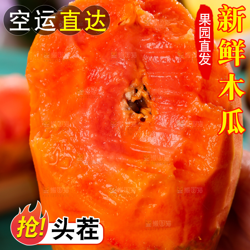 蓝底上放着红心牛奶木瓜