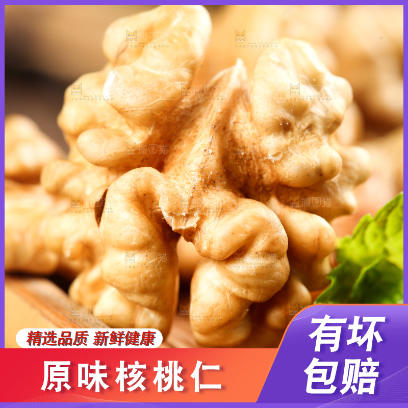 木底上的生核桃仁