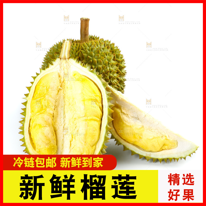 白底上的泰国榴莲