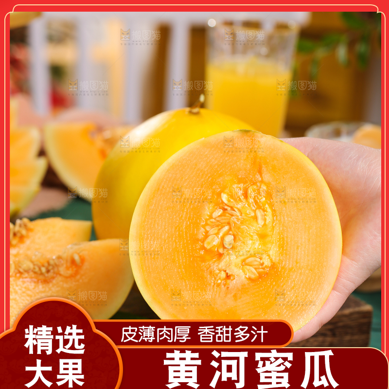 手拿切开的黄河蜜瓜