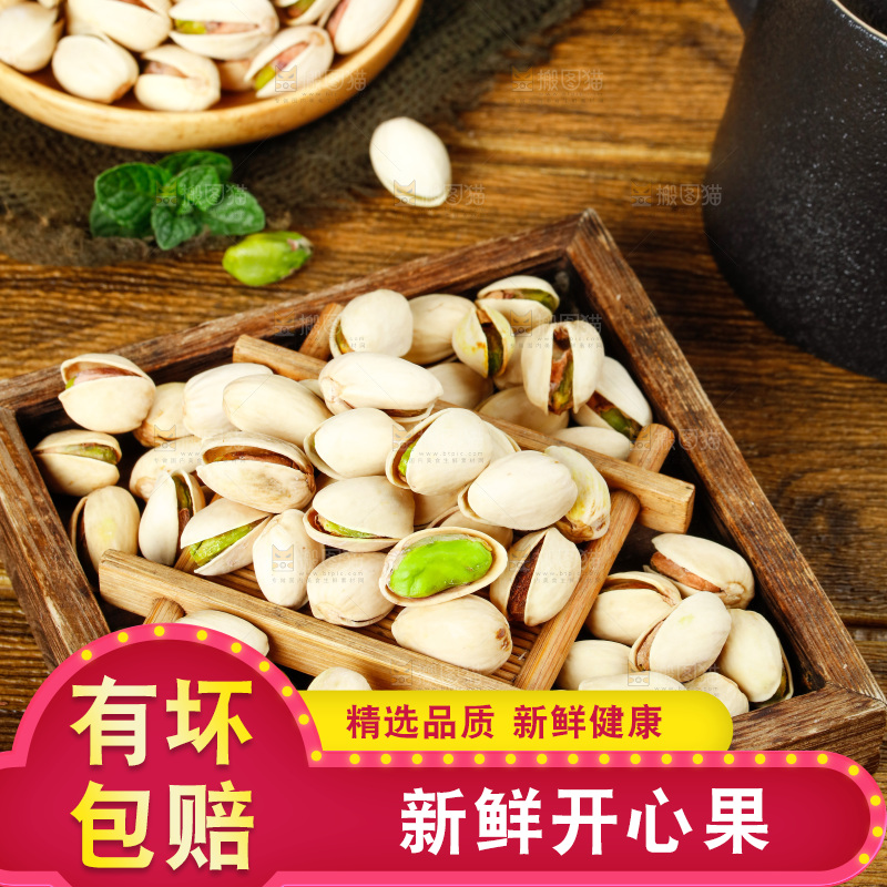 木底上放着一盘美国开心果