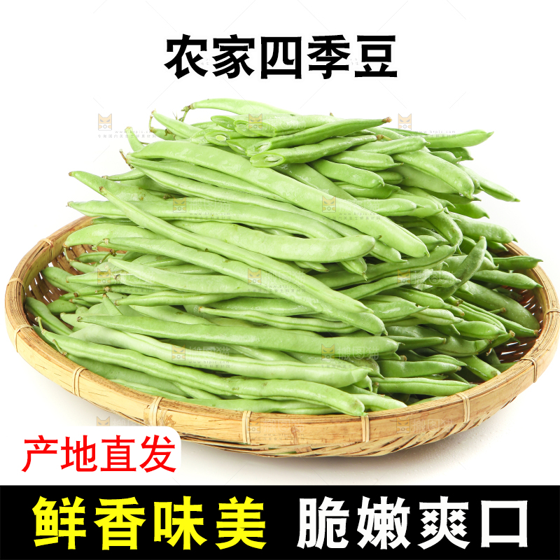 篮子里的云南无筋豆