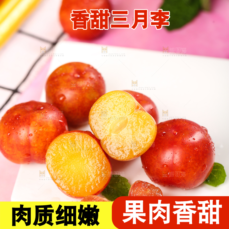 白石板上摆放着钱排三月李