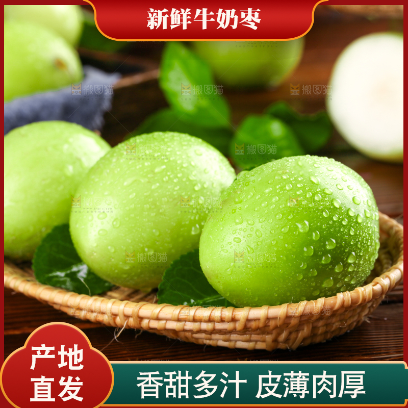 篮子里装着牛奶枣