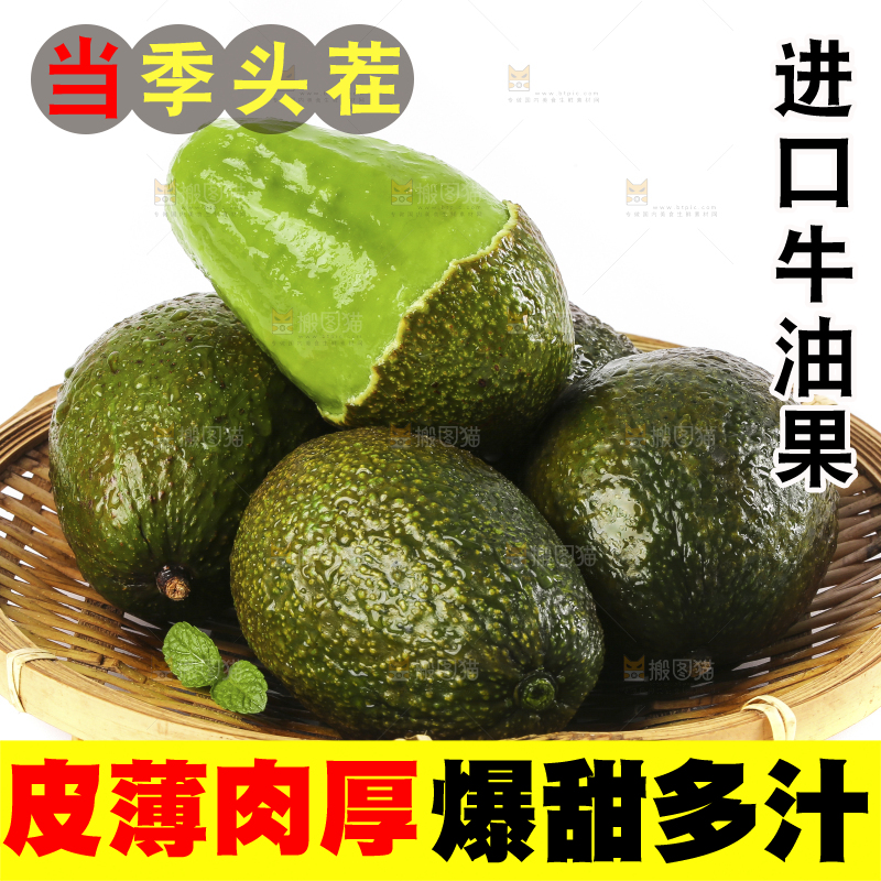白底上放着一盘巨无霸牛油果