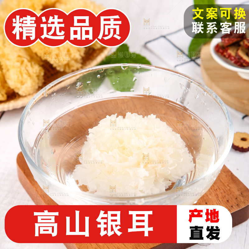 木底上放着一盘糯银耳