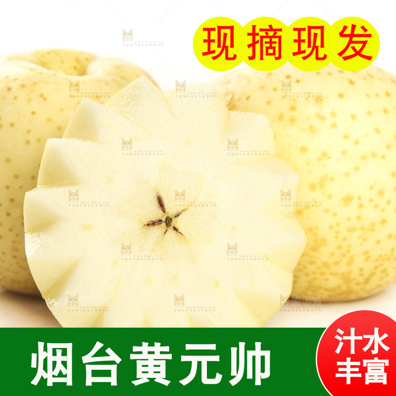 切开的黄元帅苹果放在白底上