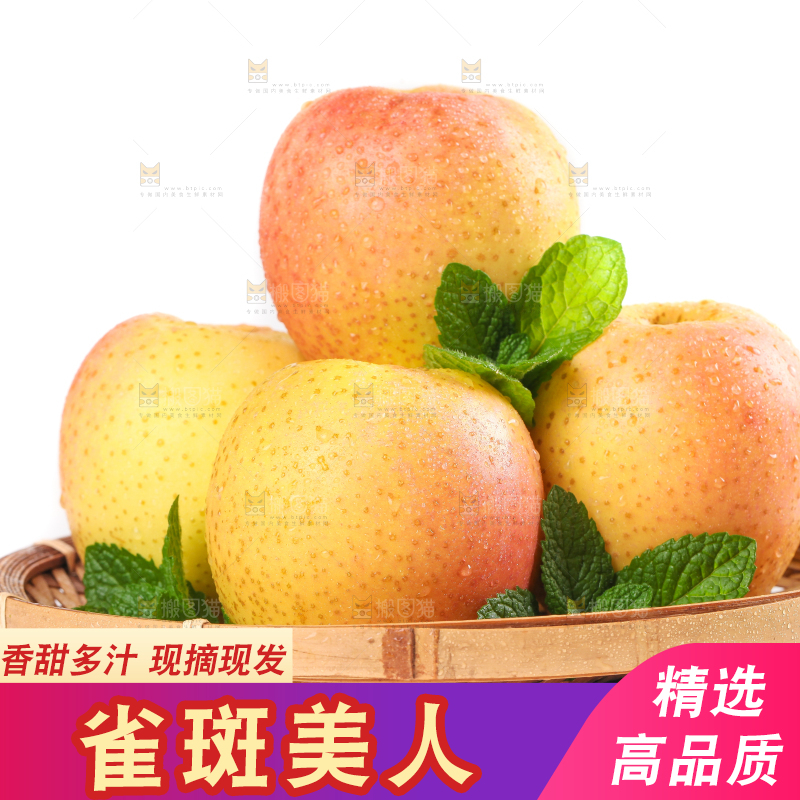 白底上摆放着新鲜苹果