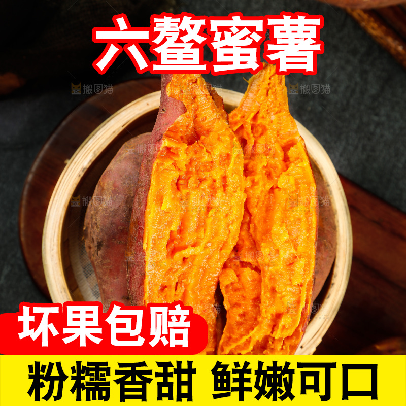 蒸笼里装着小番薯