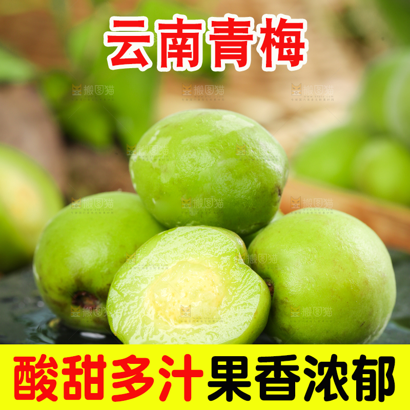 黑石板上放着野生青梅果