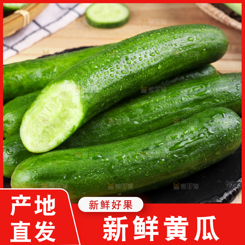 石板上放着水果小黄瓜