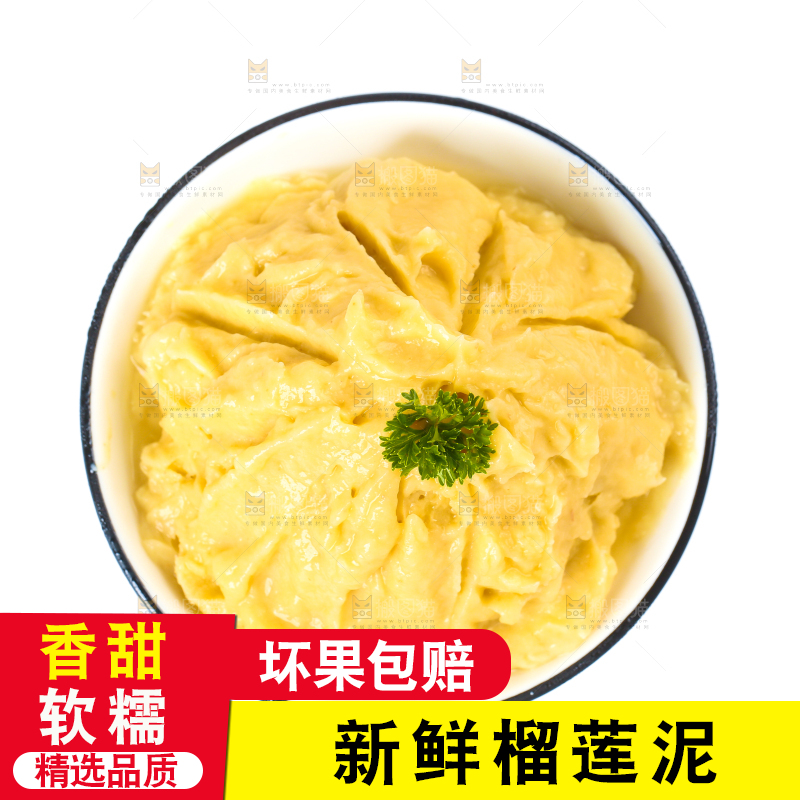 白底上放着一盘榴莲果泥