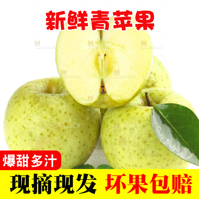 白底上放着王林青苹果