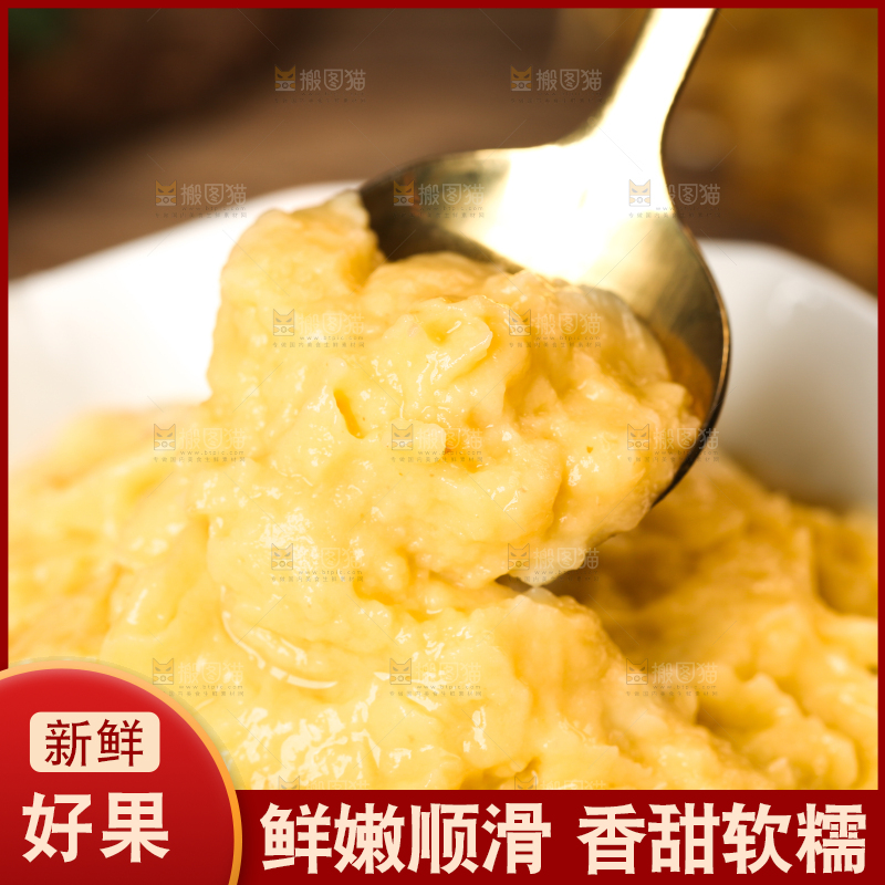 勺子里的榴莲酱