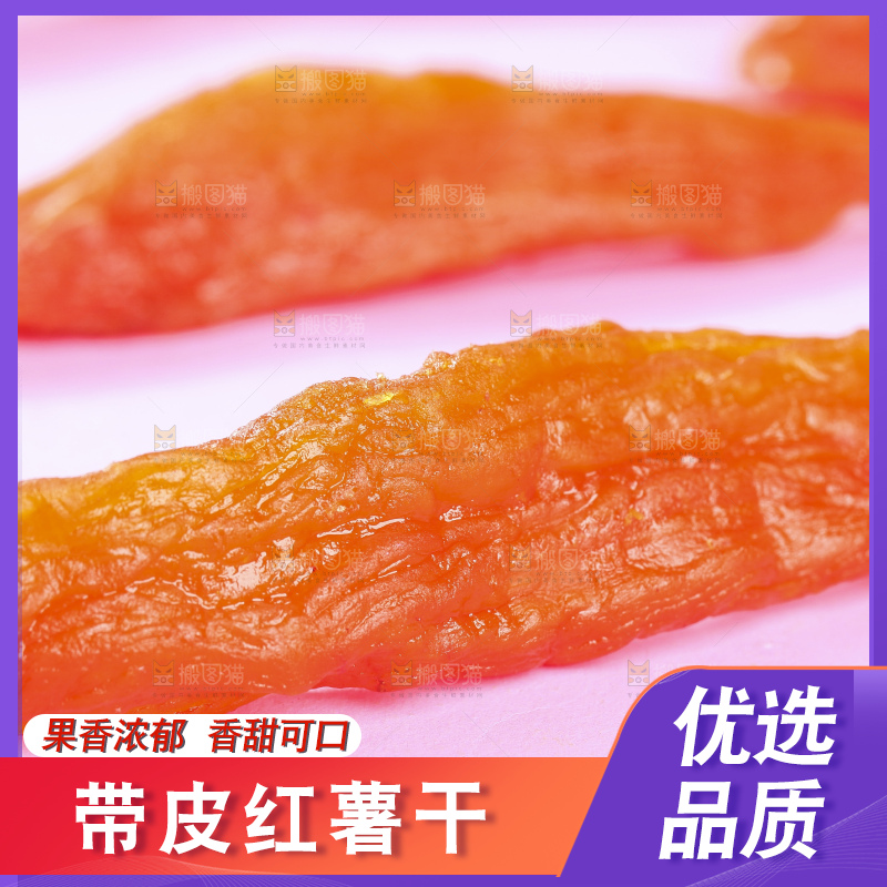 浅底上的倒蒸红薯干