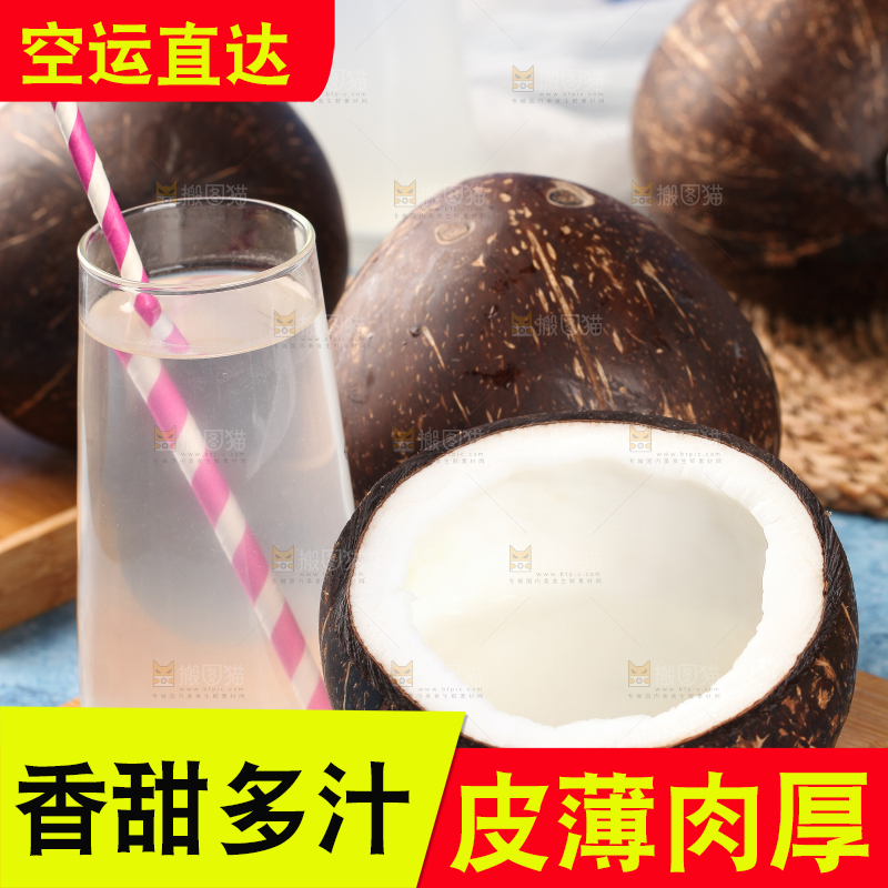 木板上的牛奶老椰子