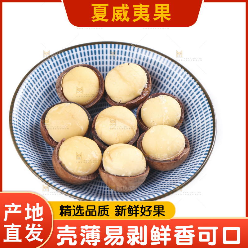 白底上放着一碟奶香味夏威夷果