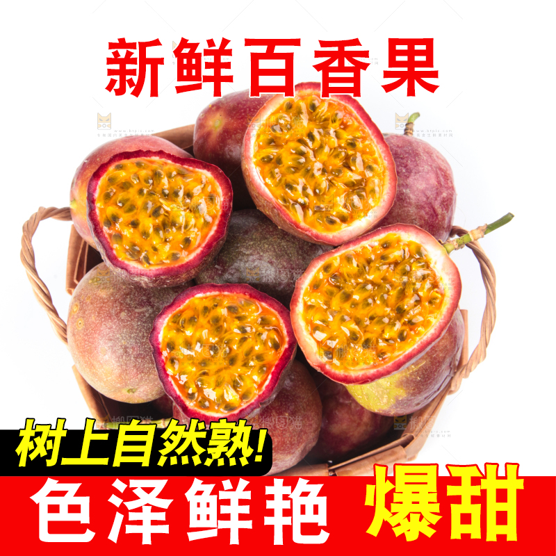 篮子里的广西百香果