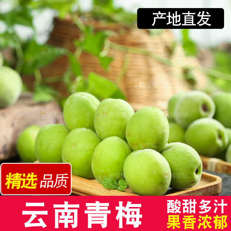 一盘云南青梅放在黑石板上