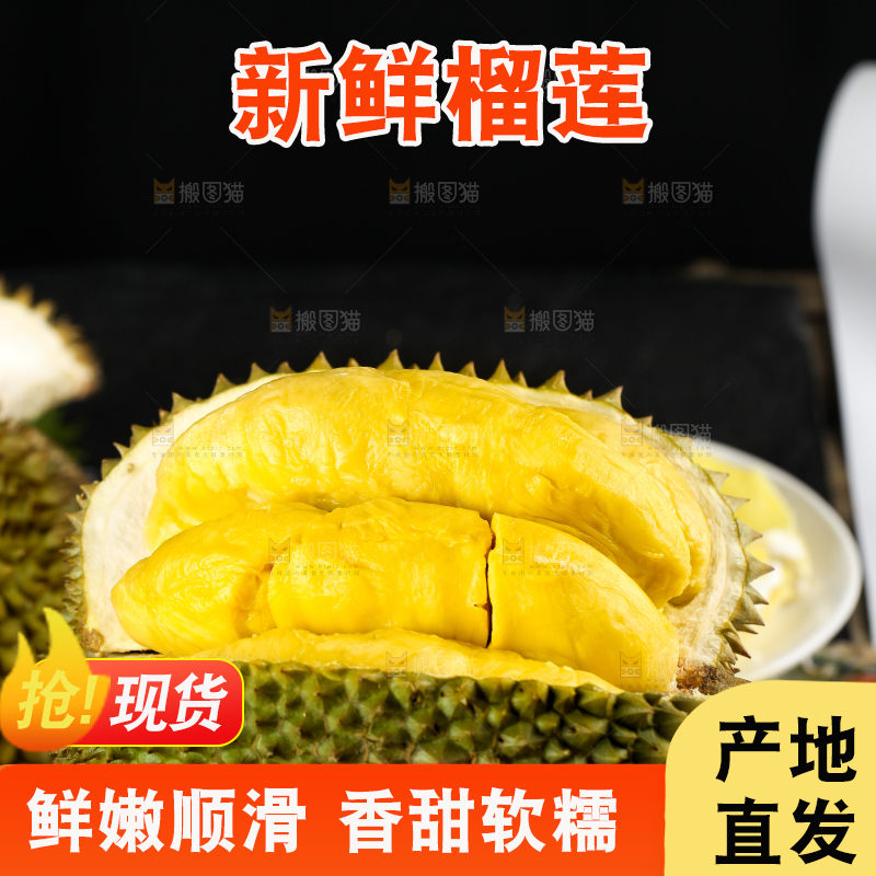 手里拿着新鲜榴莲