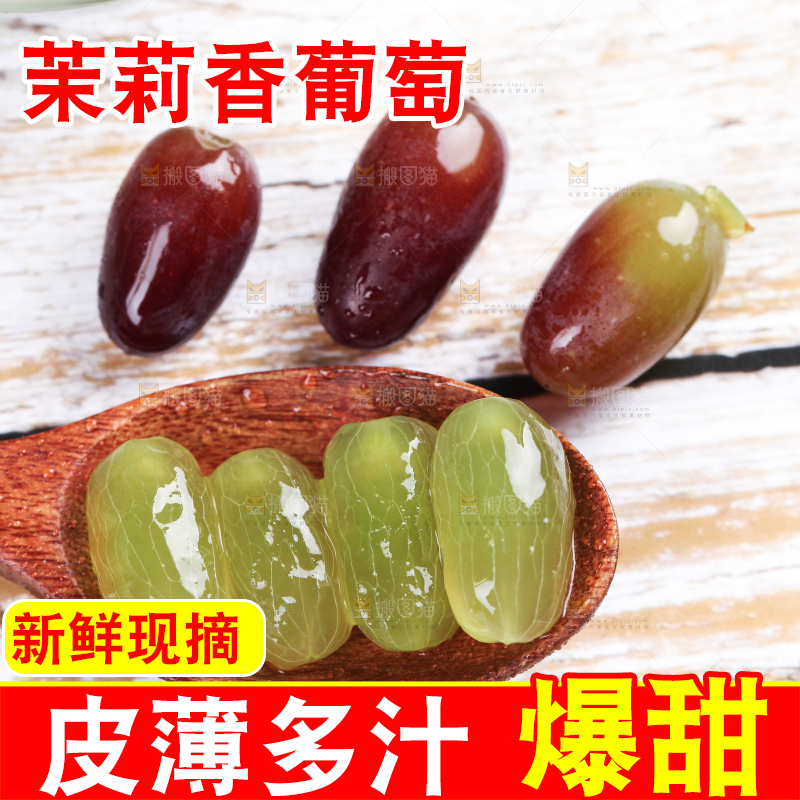 勺子里放着葡萄果肉