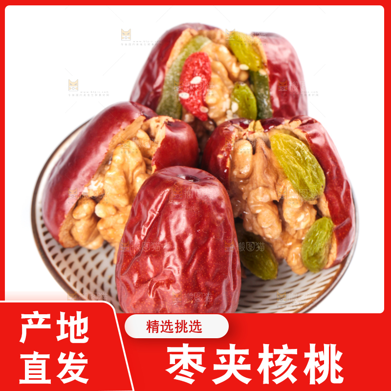 盘子里装着枣夹核桃