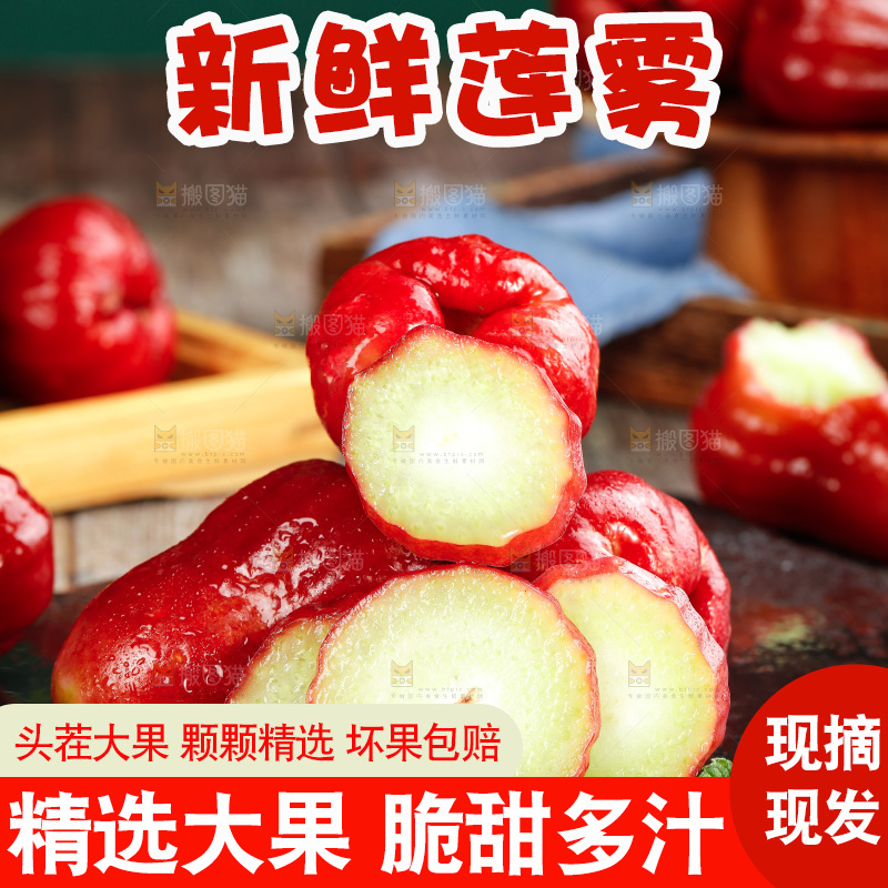 切开的莲雾果放在黑石板上