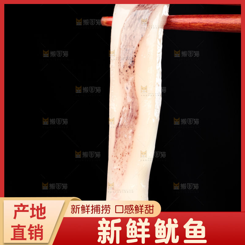 筷子上夹着鲜鱿鱼