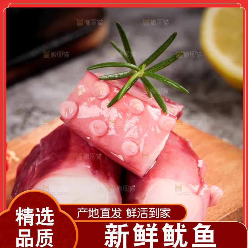 木板上放着鱿鱼