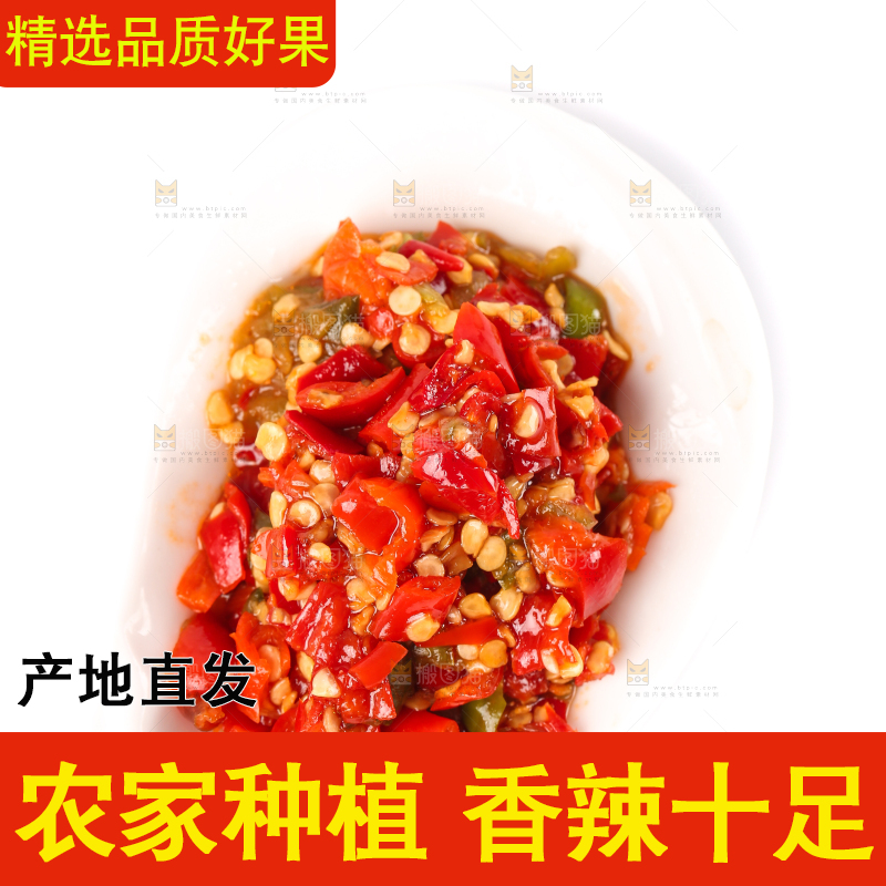 白底上放着一碟剁椒酱