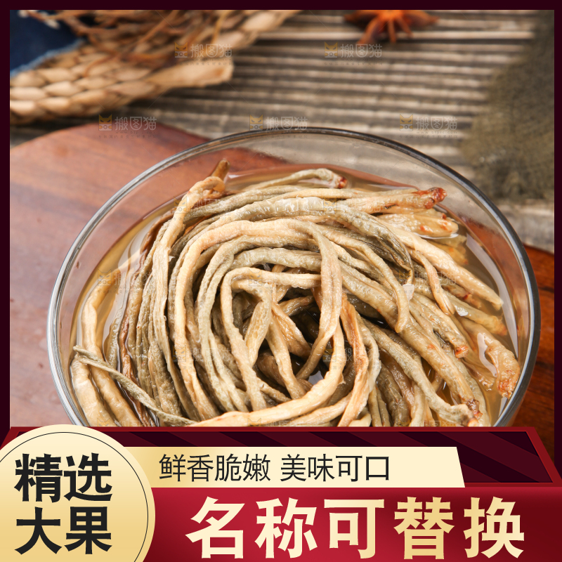 碗里泡着干豇豆