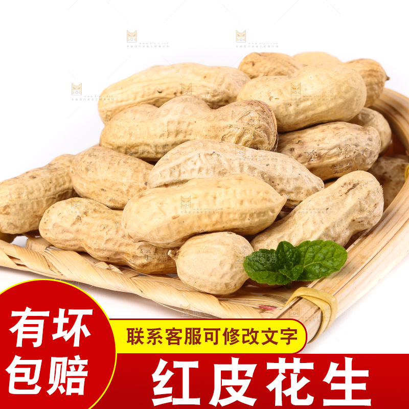 麻袋里装着花生仁