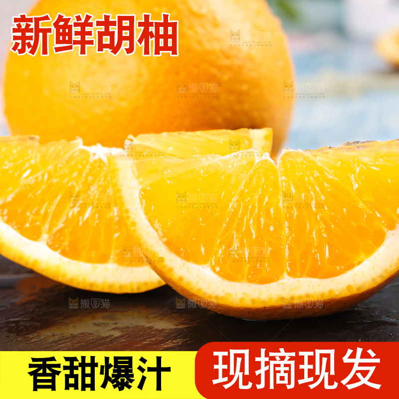 黑石板上的常山胡柚