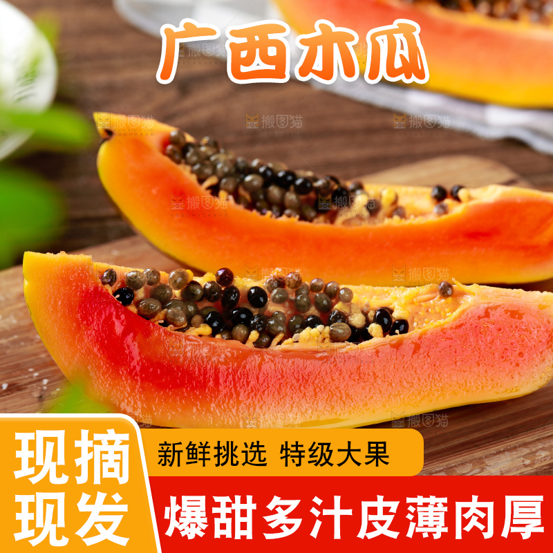 木板上的雷州红心木瓜
