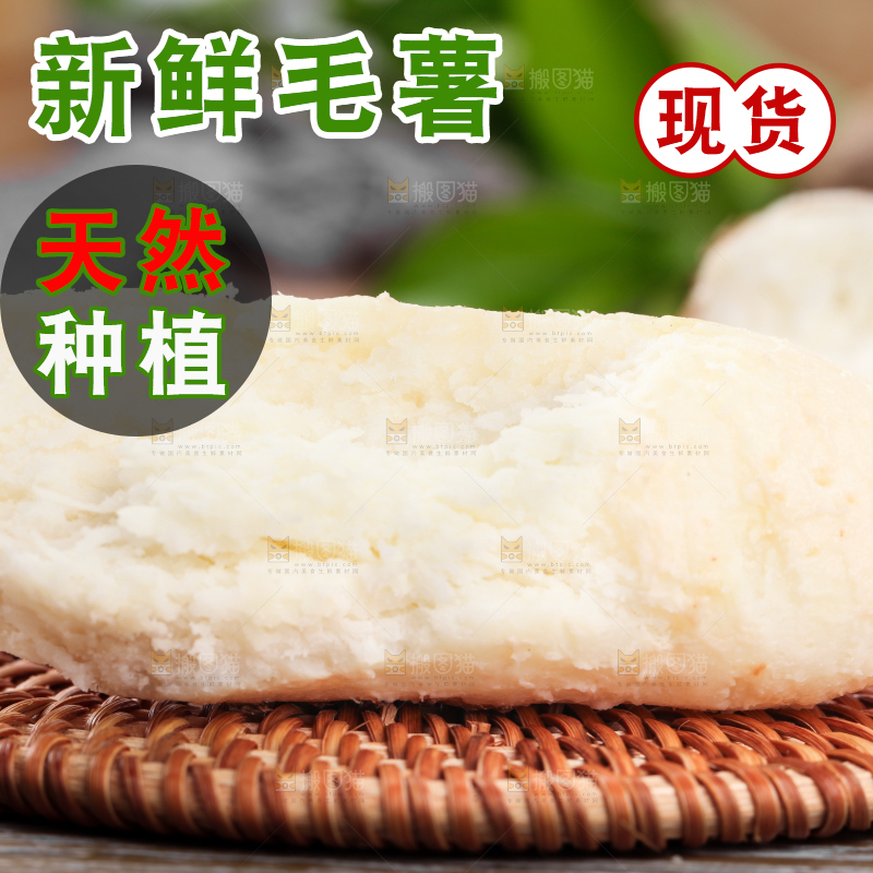 木底上剥皮的熟毛熟