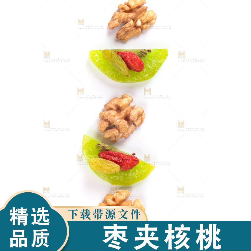 白底上放着枣夹核桃食材