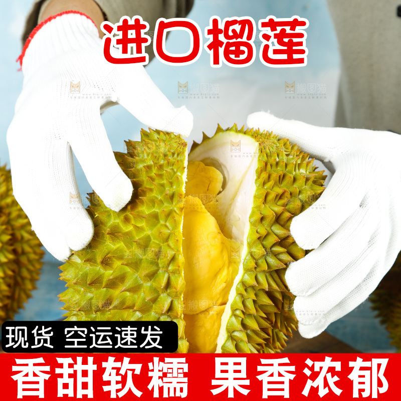木板上放着甲仑榴莲