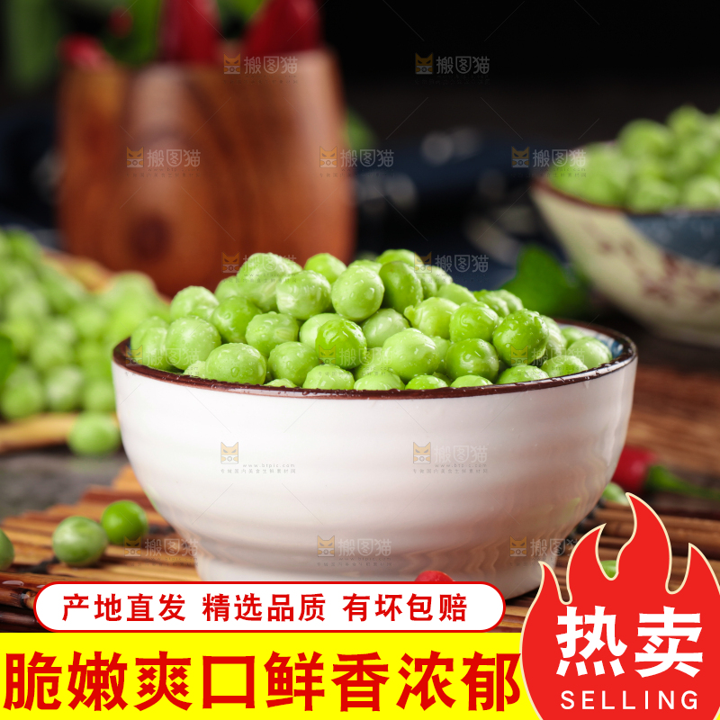 竹底上的农家豌豆