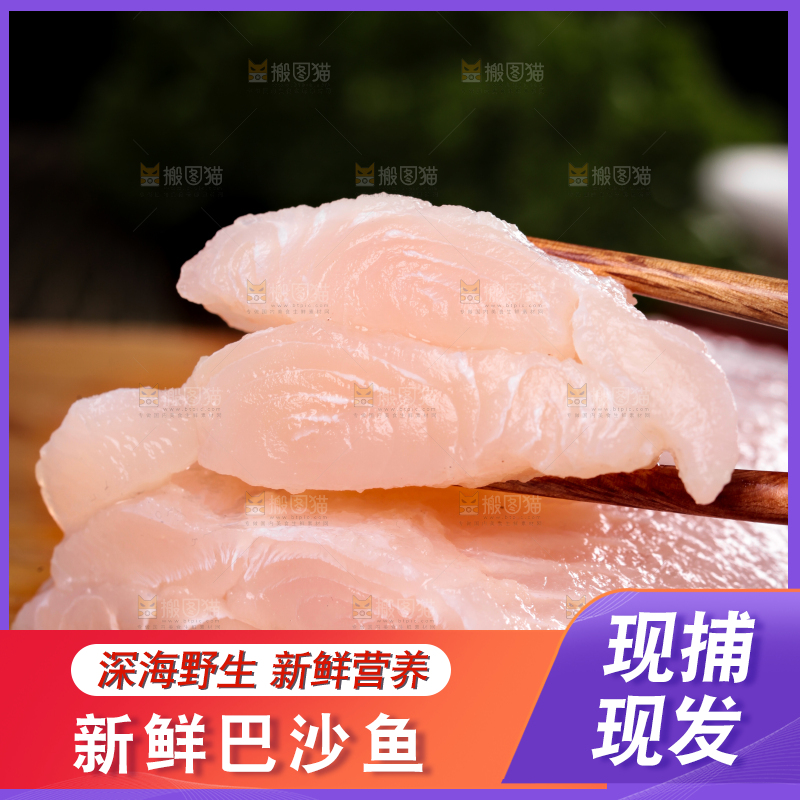 筷子夹着新鲜巴沙鱼
