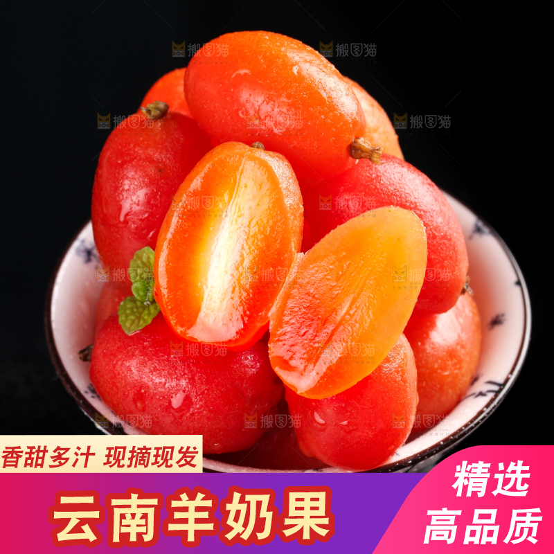 黑底上放着一碗胡颓果