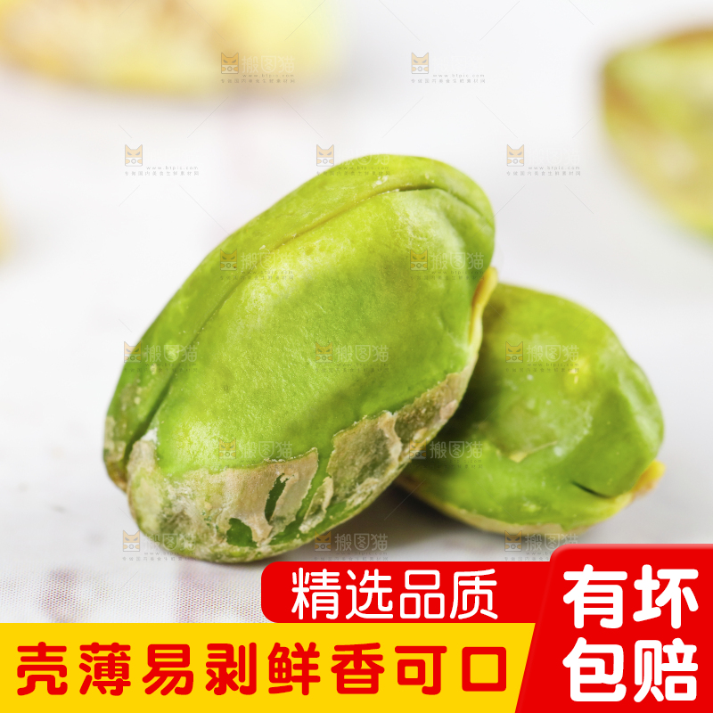 浅底上的开心果果仁