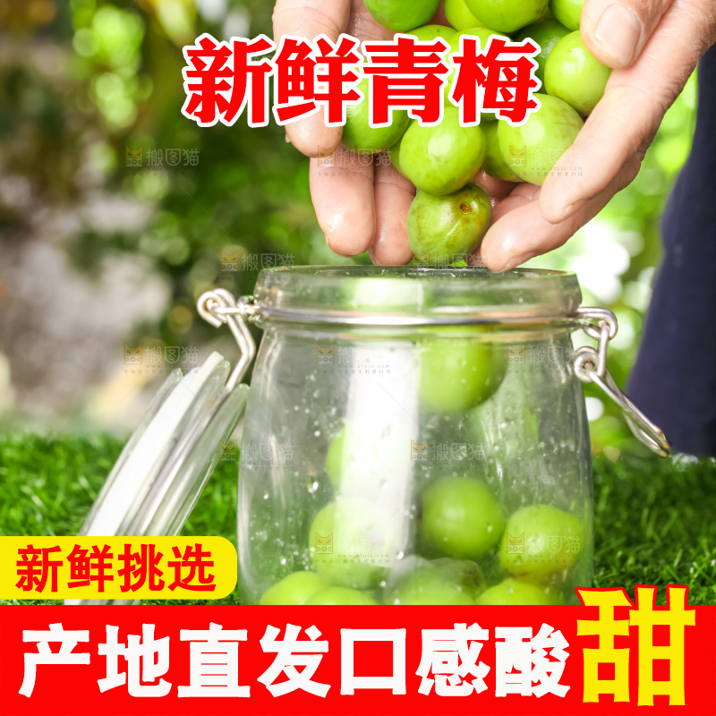 草地上放着一瓶云南大理青梅
